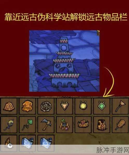 饥荒Steam发电机开关Mod，解锁生存新纪元的璀璨钥匙
