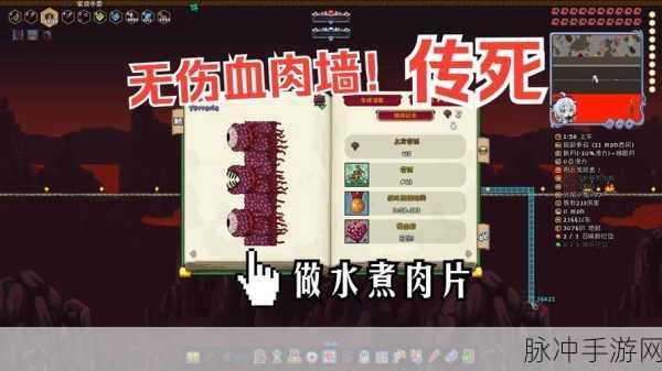 泰拉瑞亚传奇重启,粉碎之锤——解锁恶魔祭坛,掌握征服世界的钥匙