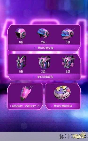 紫色荣耀，和平精英紫色ID背后的传奇故事