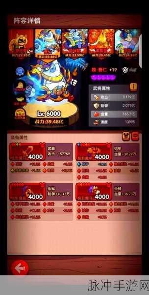咸鱼之王45-10通关秘籍，打造最强吕布阵容