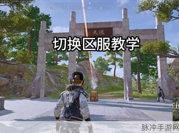 绝地求生新地图测试资格大揭秘,独家教程助你抢鲜体验