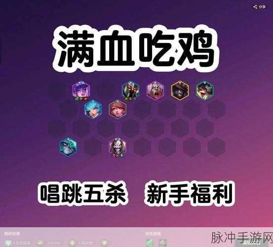 王者荣耀边境突围五排制胜秘籍,解锁最强阵容与战术精髓