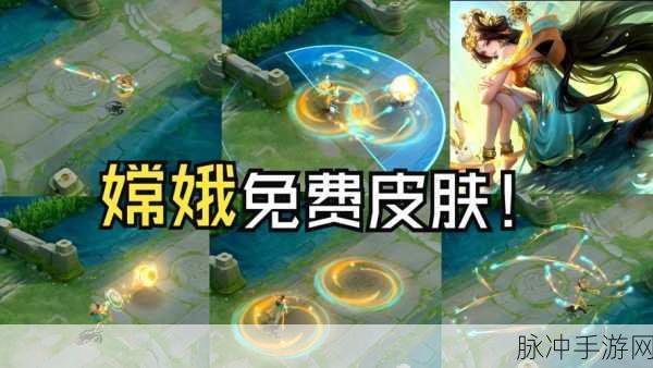 王者荣耀嫦娥漠中幻影皮肤解锁全攻略