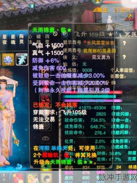 寻宝天行入手梦幻新诛仙109级账号，开启全新回合之旅