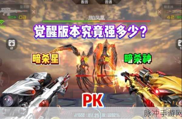 穿越火线手游,暗杀神武器深度解析,属性究竟有多强?