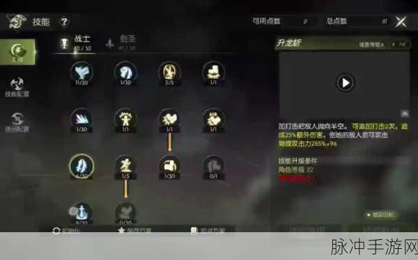 龙之谷掌握刀剑精髓，剑圣加点全攻略