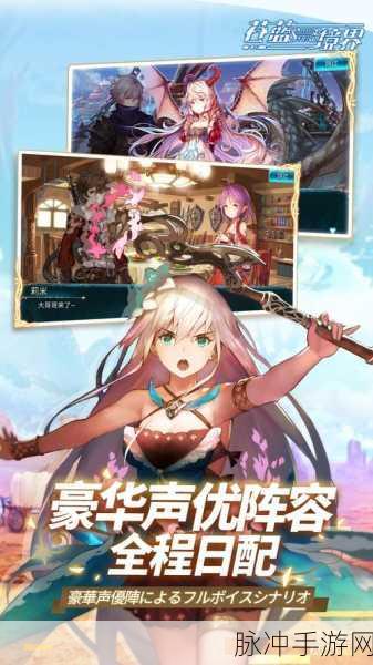 苍蓝境界国际服安卓APK，探索异界之旅的奇幻启程