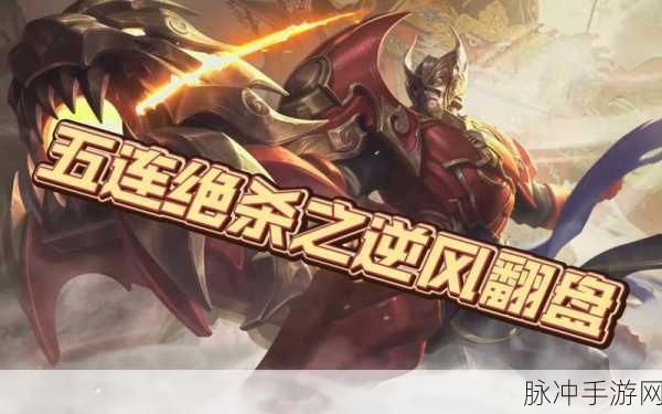 王者荣耀黄忠三技能,炮火覆盖下的多目标打击