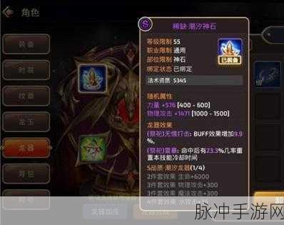 龙之谷2手游魔导师龙玉搭配秘籍,极致魔法输出等你来解锁