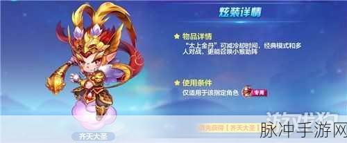 暗黑大圣觉醒,天天酷跑新篇章的终极获取秘籍