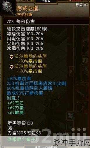 火炬之光2高效附魔秘籍,掌握S/L技巧,打造顶级装备