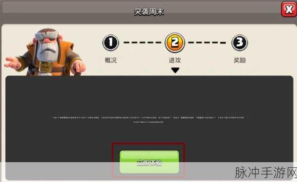 部落冲突版权归属揭秘,腾讯是否成为新主人?