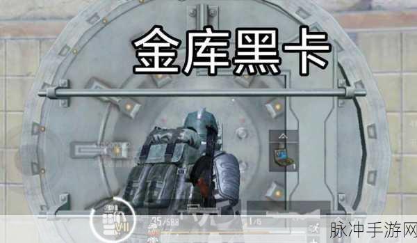 地铁逃生大揭秘，黑卡最高爆率黑门惊现，独家地点助你满载而归！