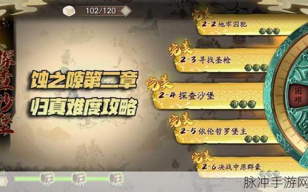 天地劫手游七步迷阵全攻略，解锁迷阵，轻松通关