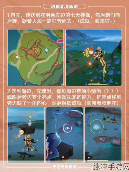 原神墨绿羽饰，解锁隐藏成就的珍贵道具获取攻略