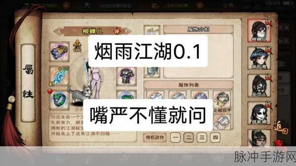 烟雨江湖叠浪诀获取全攻略