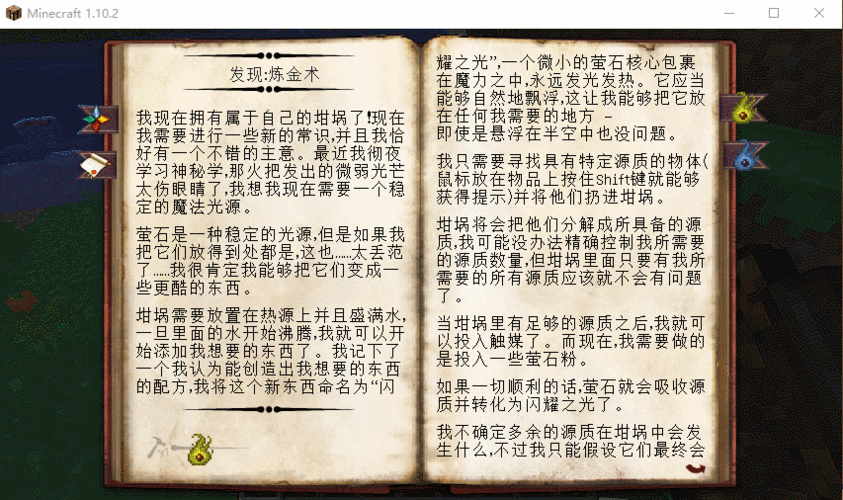 我的世界神秘时代，解锁魔导手册的奇幻之旅