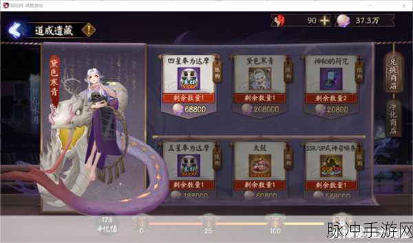 阴阳师蛇骨缚心活动,解锁快速低保阵容与全攻略