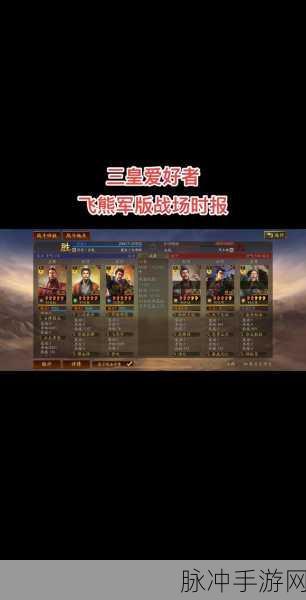 乱轰三国志,新手转生秘籍,解锁三国战场霸主之路