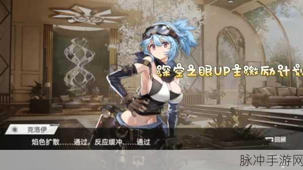 深空之眼，赋能升级全攻略，助你实力飙升，游戏节奏尽在掌握