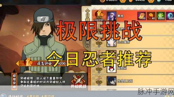 火影OL忍考175,极限挑战,忍者征途新篇章