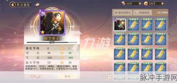 古剑奇谭木语人风晴雪契灵选择全攻略