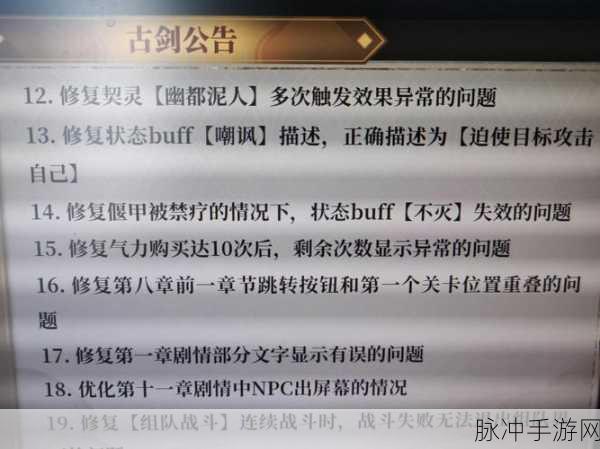 古剑奇谭木语人风晴雪契灵选择全攻略