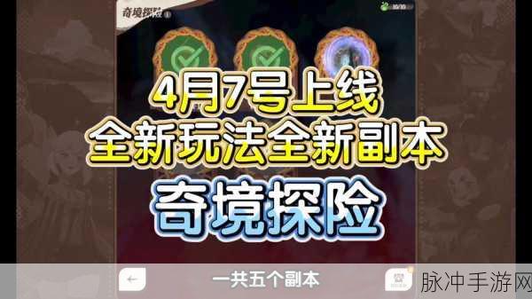 剑与远征密林泉音，奇境探险副本全攻略与通关秘籍