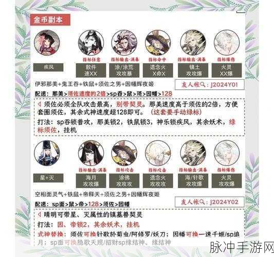 阴阳师铃铛噩梦挑战攻略，跑跑车带你探寻高效刷怪点