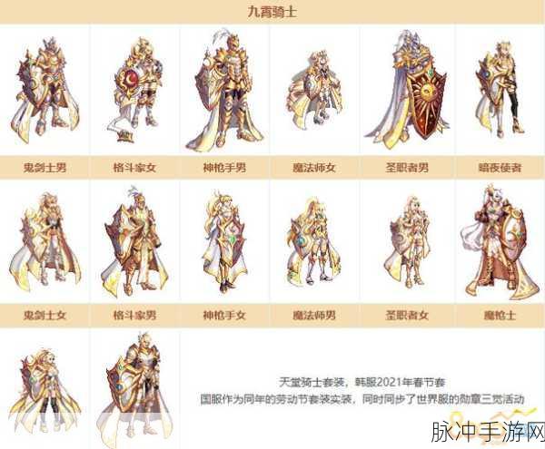 DNF耀之荣光套装改版后制作与攻略全解析