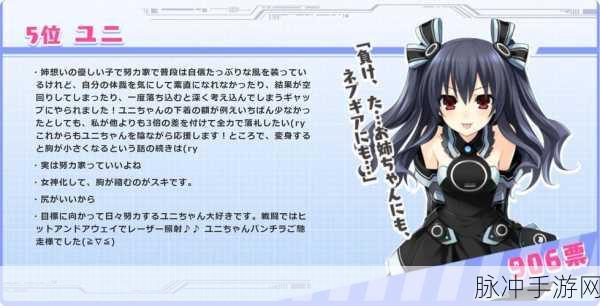 公主连结深度探索,优妮角色技能与性格魅力全剖析