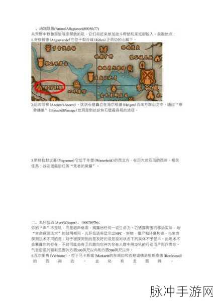 上古卷轴5龙吼全揭秘，探索与战斗的终极技能