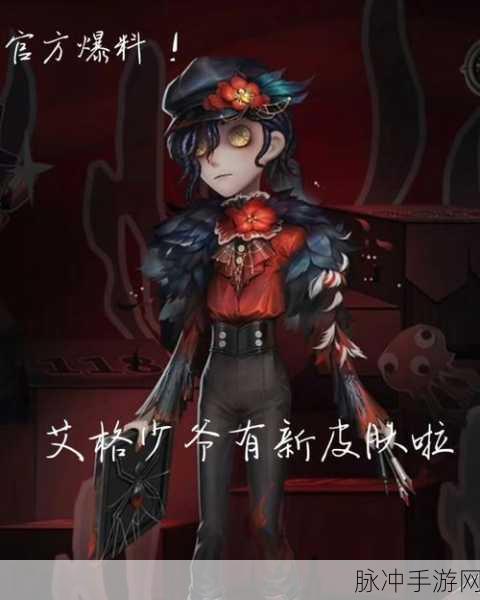 第五人格赛季风云再起,推理之径骰子命运几何?