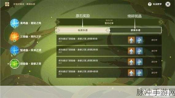 原神无相交响诗满分通关秘籍，策略与技巧大揭秘