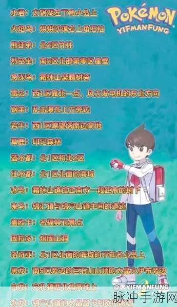 口袋妖怪NS修改版燃爆来袭，重塑神奇宝贝探险之旅