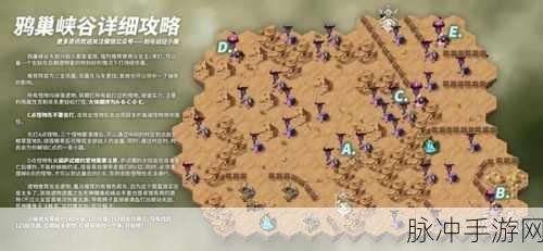 剑与远征鸦巢峡谷,解锁完美通关与宝箱搜集秘籍