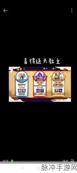 造梦西游3通天令牌获取全攻略