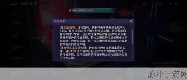 王牌竞速车辆战力值查看全攻略