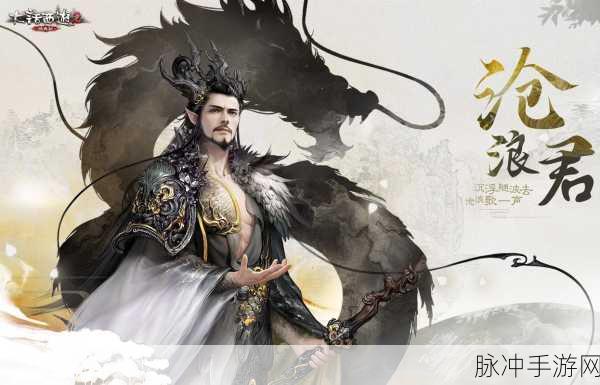 大话西游手游，男龙修正与女龙抉择，谁才是你的天命之选？