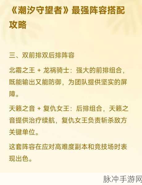 灵魂潮汐深度解析，雪兔阵容搭配全攻略