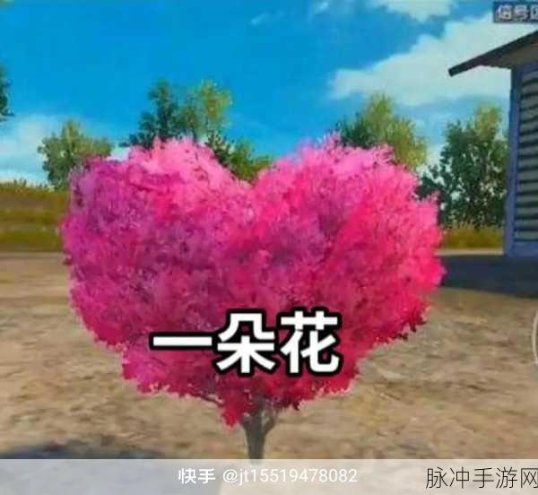 和平精英草地树木变粉色？揭秘游戏色彩调整秘籍