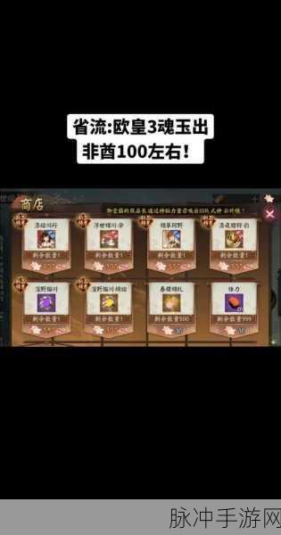阴阳师桌面版,轻松掌握大区更换技巧