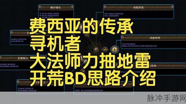 流放之路深度探索,满级命中率奥秘,你掌握了几分?