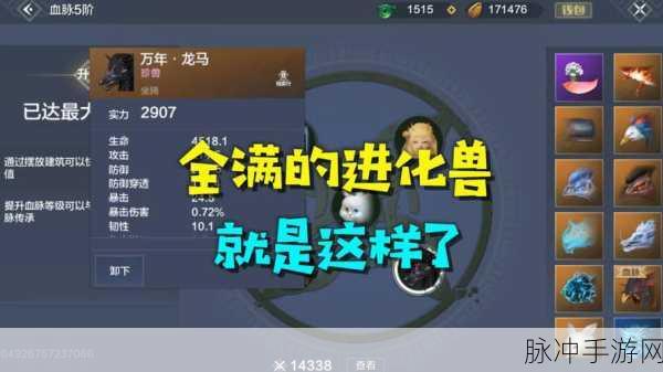 妄想山海龙马进化吞噬全攻略,技巧与实战策略深度剖析