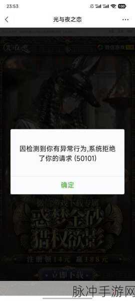 王者荣耀QQ登录难题,解锁登录失败的秘密