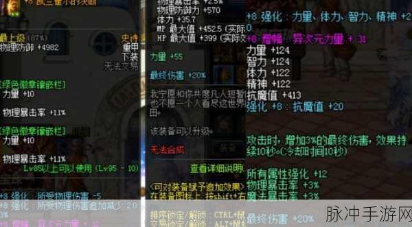 DNF95版本苍穹幕落武器，属性与外观全解析