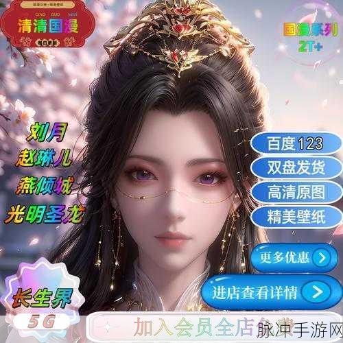 诛仙手游长生界全攻略,解锁神秘领域的钥匙