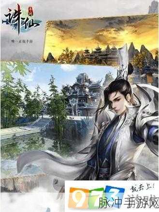 诛仙手游长生界全攻略,解锁神秘领域的钥匙