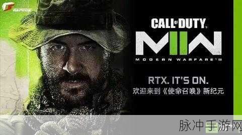 使命召唤国服震撼来袭,射击手游新纪元已开启!