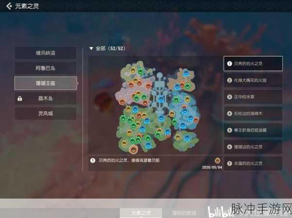 海岛纪元缠风峡谷元素之灵全攻略